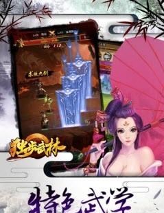 独步武林九游版  v1.0.1图2