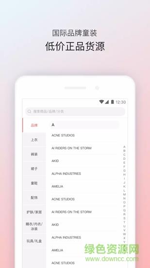 穿乎  v1.1.1图4