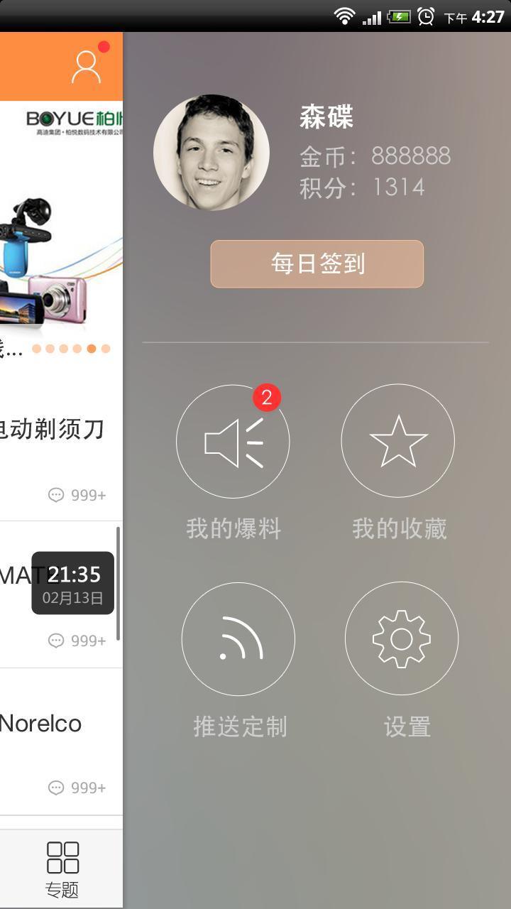 今日聚超值  v3.4.9.0图3