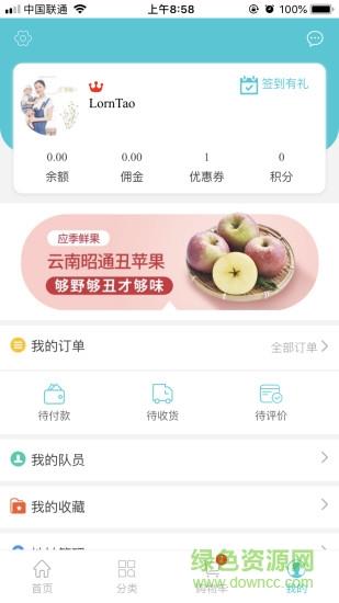 叮咙买菜  v1.1.13图4