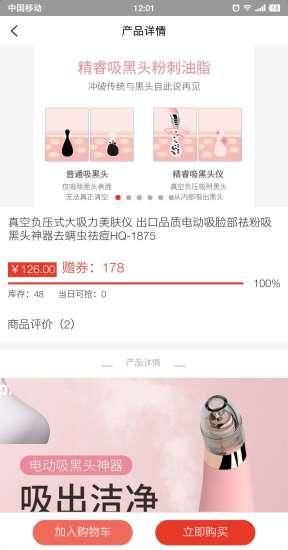 雨滴购商城  v1.3.6图2