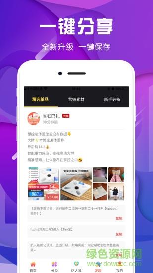 省钱巴扎  v0.1.22图3