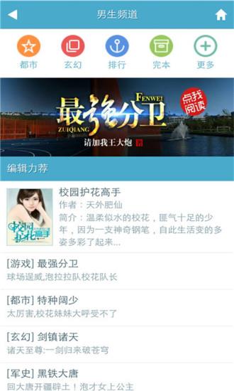 3g书城小说网  v4.6.8图2