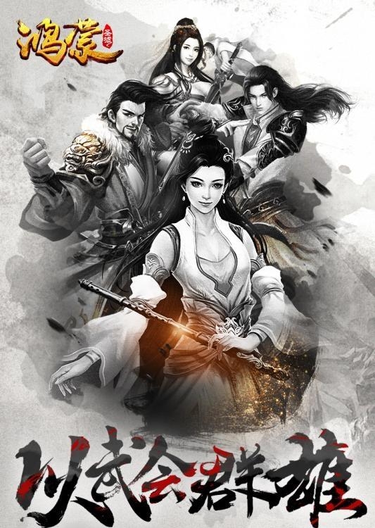鸿蒙主宰  v2.4.1图4