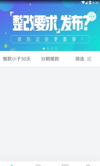 信用岛安卓版  v1.0.3图2