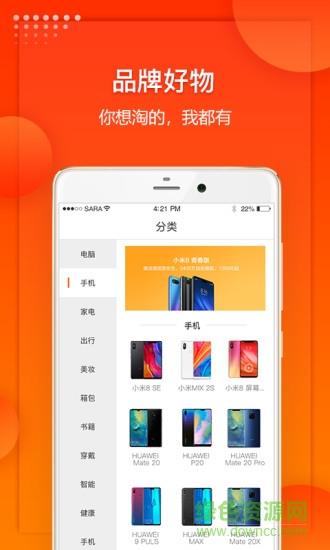 拓尚云购  v1.0.1图3