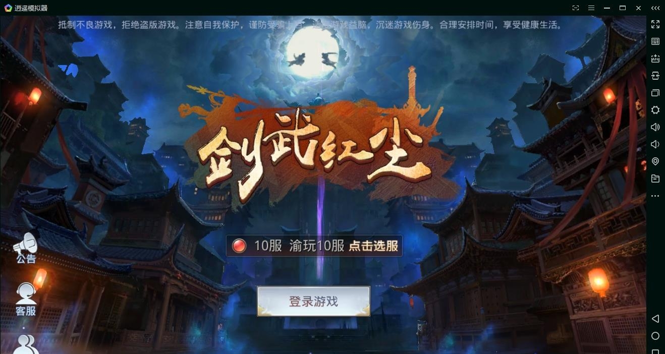 剑武红尘