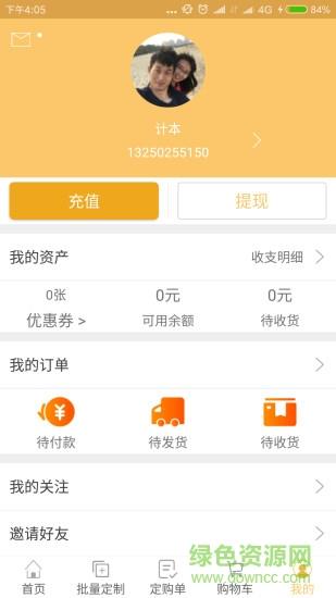 易鹿购  v4.4图4