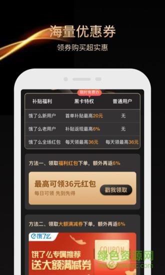 小象省钱花  v1.6.8图1