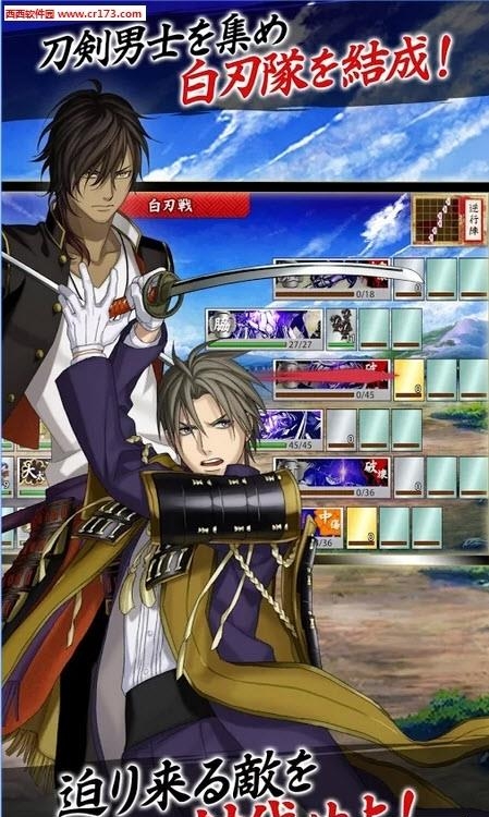 刀剑乱舞Online九游版