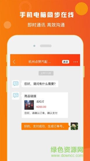 心动配讯  v2.2.8图4