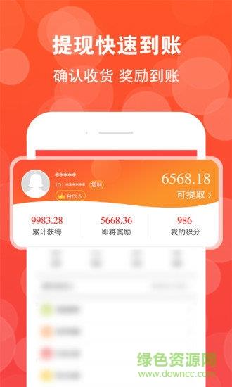 高返街  v3.9.0图4