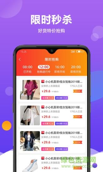 赶紧省  v2.2.5图1