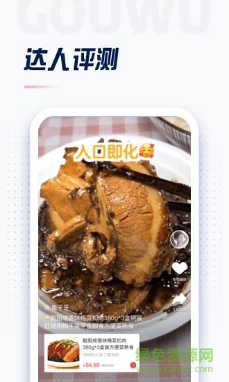 购物星球  v3.4.0图3