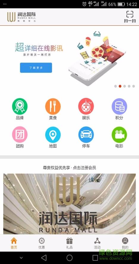 润达购物中心