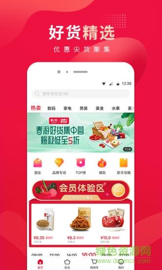 360喜上街  v1.0.0图2