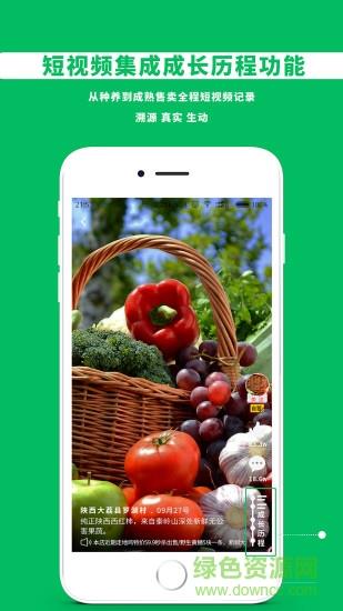 臻品村村通  v1.1.7图2