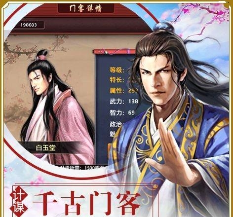 一步升官  v1.0图2