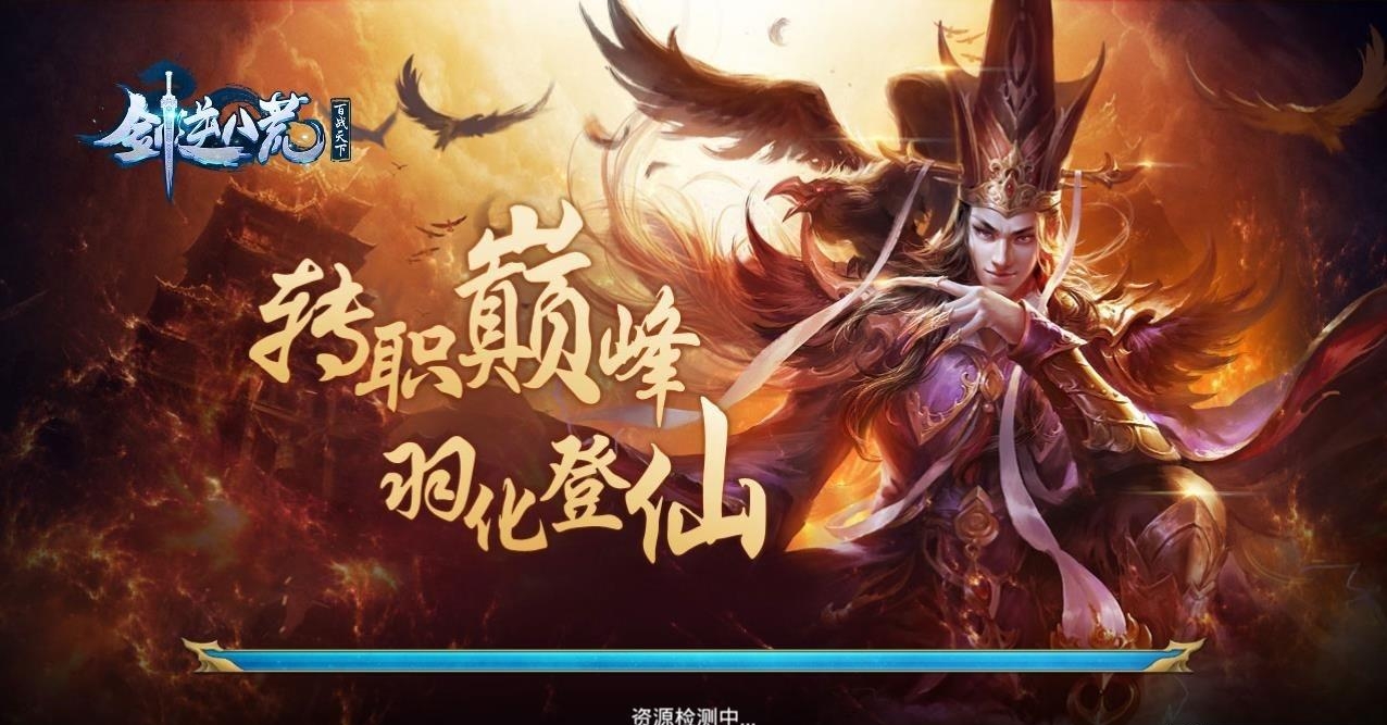 剑逆八荒官方版  v1.0.0图2