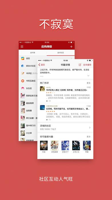 追书旗舰安卓版  v2.25.2图3