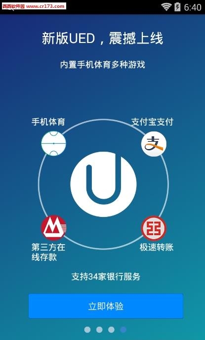 uedbet体育  v1.2图4