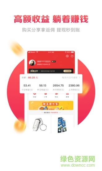 惠赚优品返利  v1.1.8图2