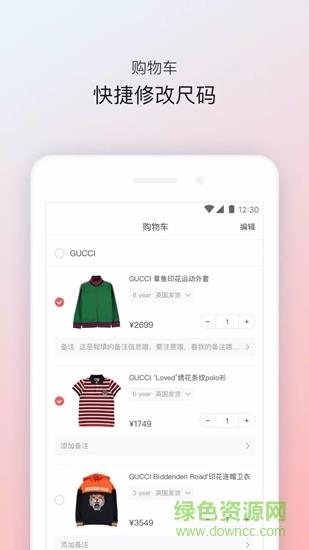 穿乎  v1.1.1图3