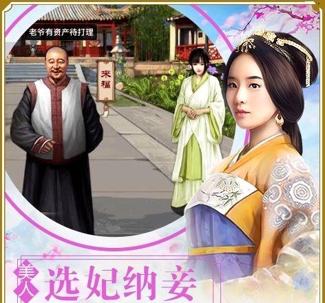 一步升官  v1.0图4
