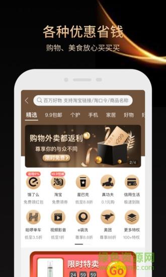 小象省钱花  v1.6.8图4