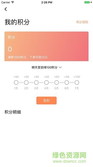 壹买e卖  v1.0.4图3