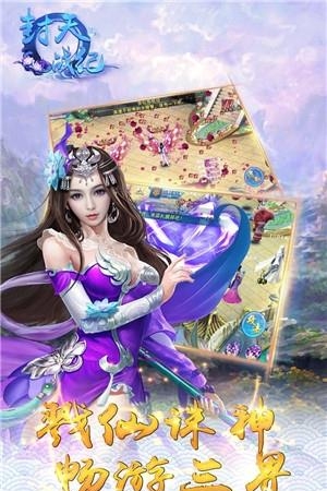封天战纪手游
