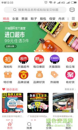 蜗牛优惠券  v3.5.0图4