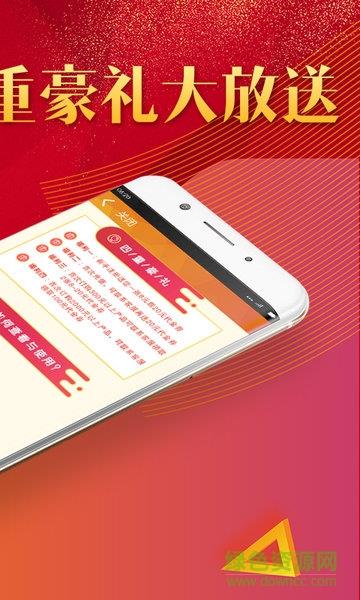 极速掘金  v1.0.0图4