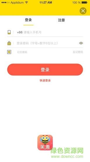 美惠  v0.0.21图2