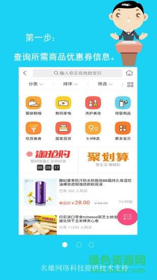 领券无忧  v2.1图1