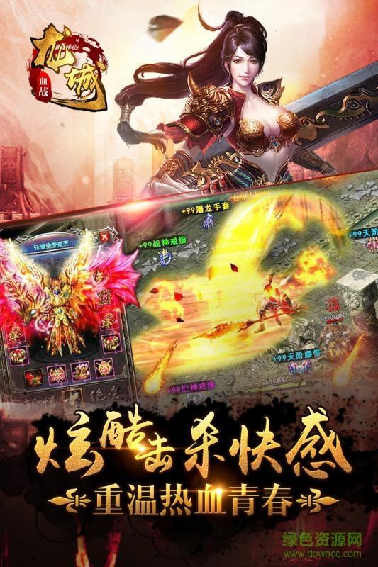 怒战龙城最新版  v2.92图2