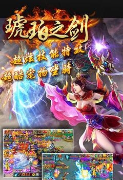 琥砶之剑  v1.02.00图1