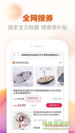 优惠联盟  v2.3.0图1