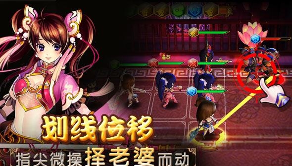 鹿鼎记手游  v1.3.9图2