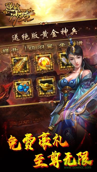 逆战沙巴克  v1.0图1