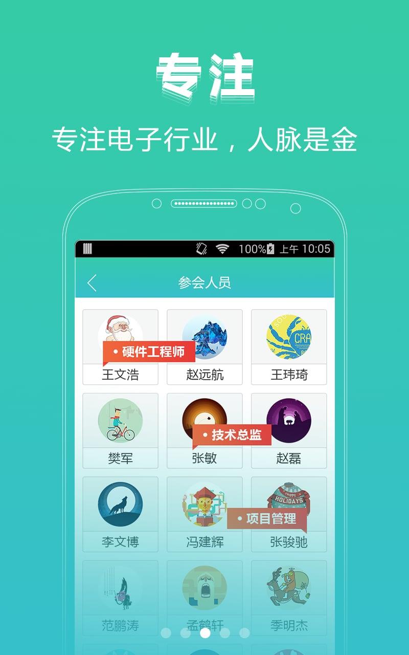 硬来安卓手机版  v1.0.2图3