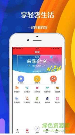 会民优购  v1.0.1图3