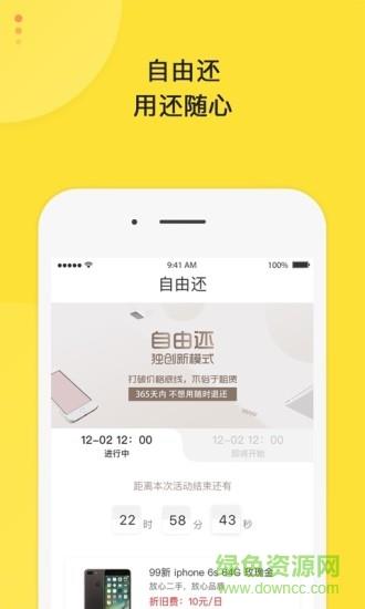 淘好货  v2.5.0图4