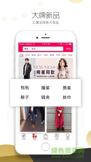 米兰奢侈品  v5.1.4图3