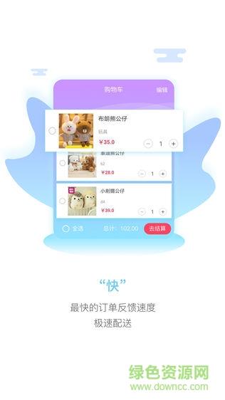 偶品荟  v2.6图3