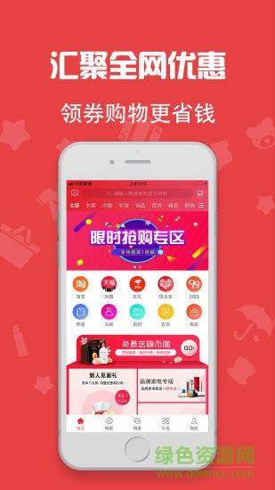 嗨好货  v1.0.12图4