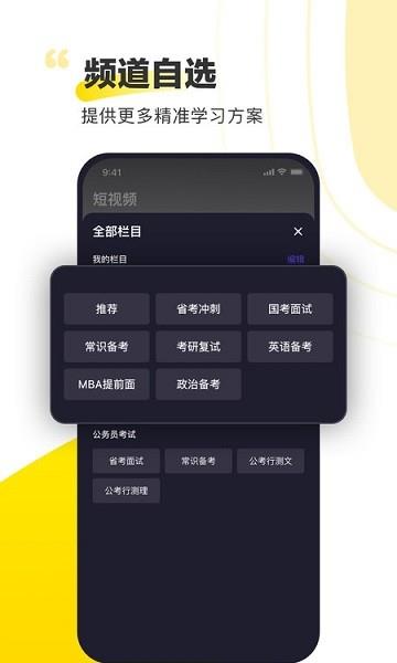 短视频备考  v0.0.1图3