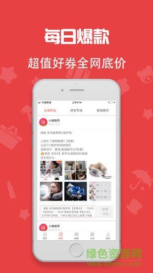 嗨好货  v1.0.12图3