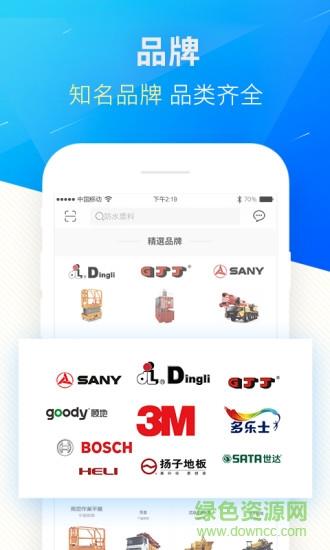 快優易  v1.0.3图4