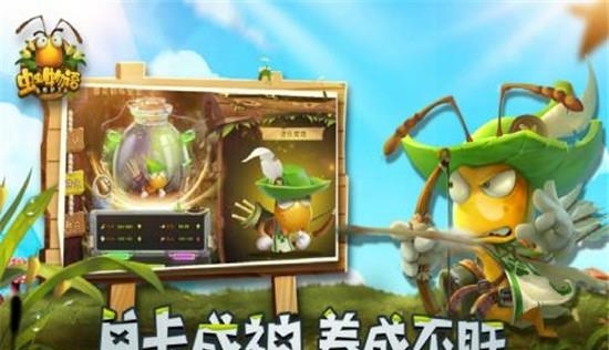 虫虫物语九游版  v1.5.3图2